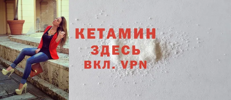 КЕТАМИН ketamine  что такое наркотик  Пугачёв 